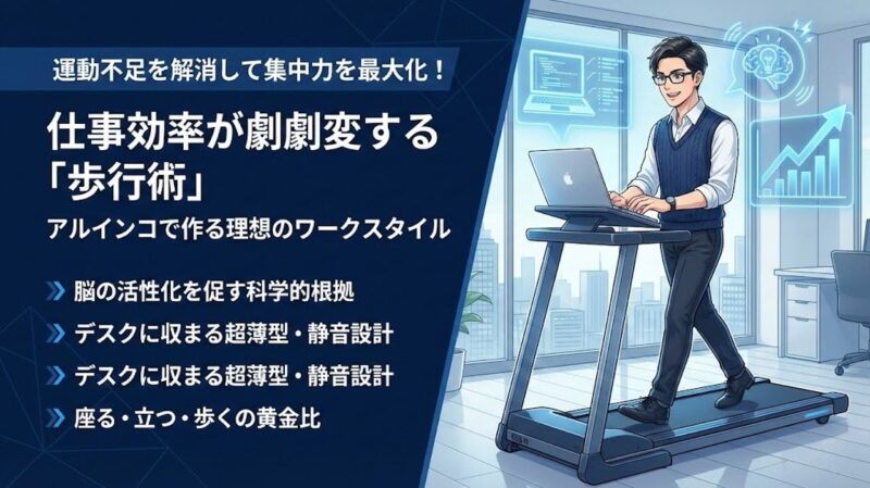 アルインコ(ALINCO)ルームランナー