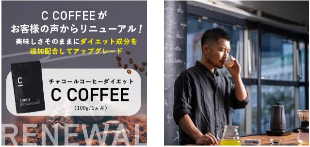 C COFFEE