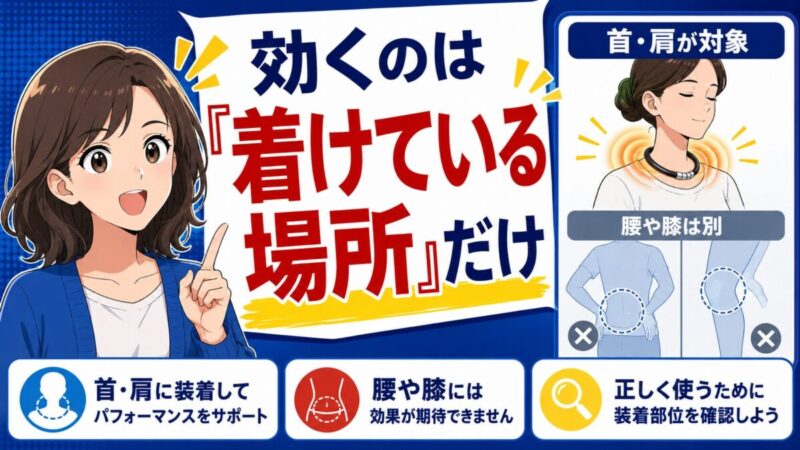 コラントッテネックレス 効果