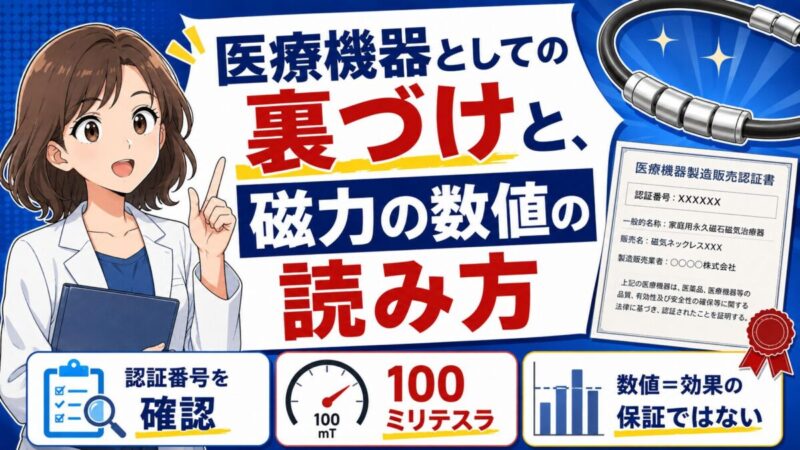 コラントッテネックレス 効果