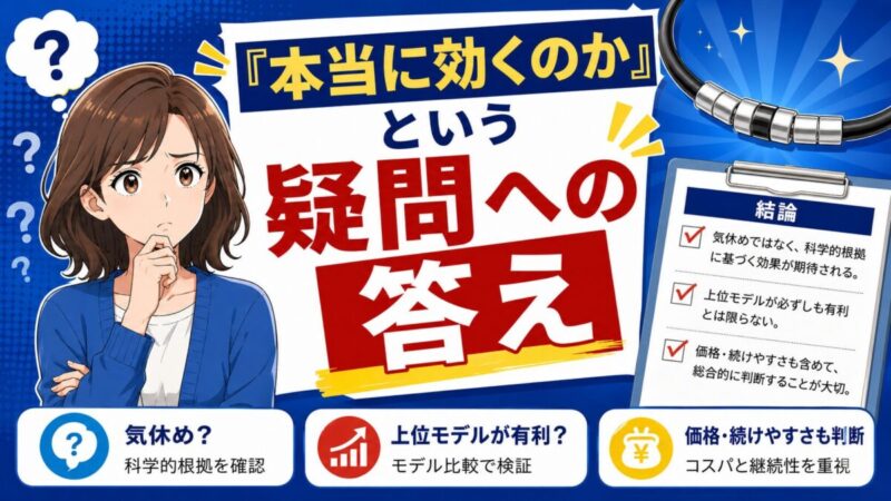 コラントッテネックレス 効果