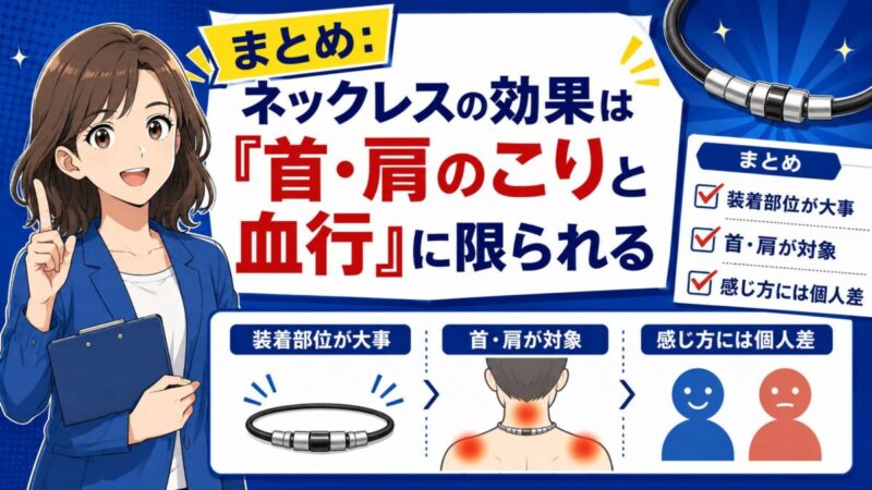 コラントッテネックレス 効果