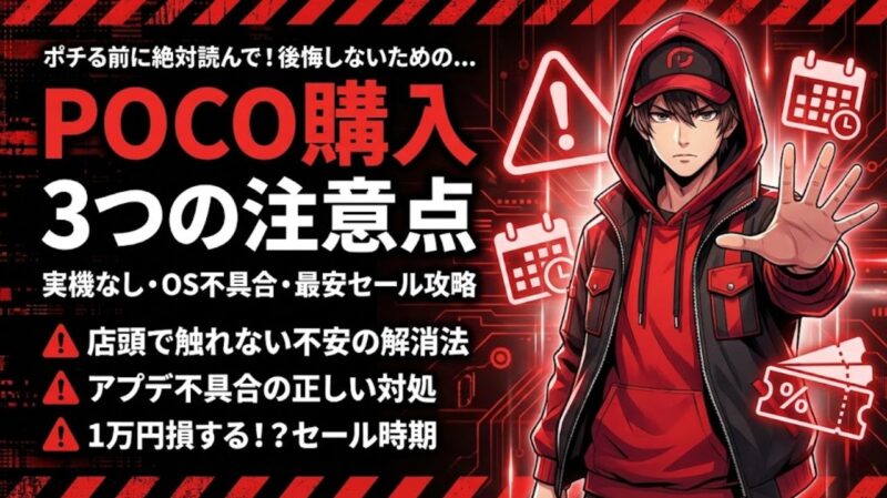 POCO X7 pro F7 F7 Pro