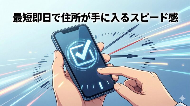 GMOオフィスサポート評判