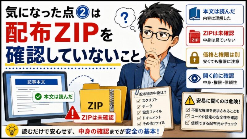 AIを「マーケティング参謀」にするスキル「軍配」