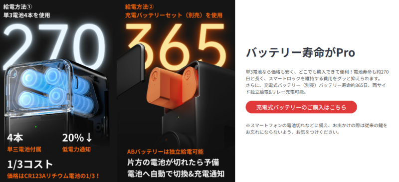 バッテリー寿命がPro