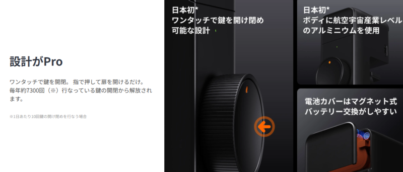 子供でも簡単に操作できるSwitchBot スマートロックの使いやすさ