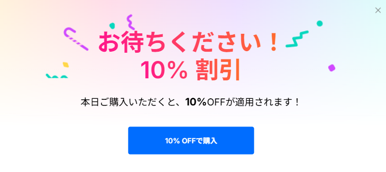 filmora クーポン