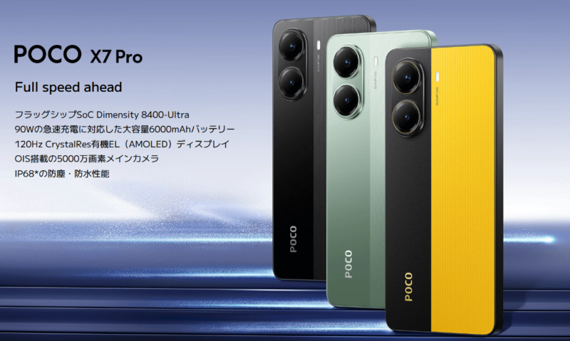 POCO X7 pro F7 F7 Pro