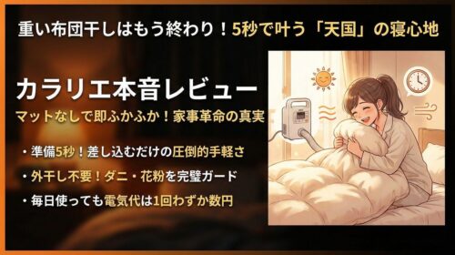 カラリエ 口コミ レビュー