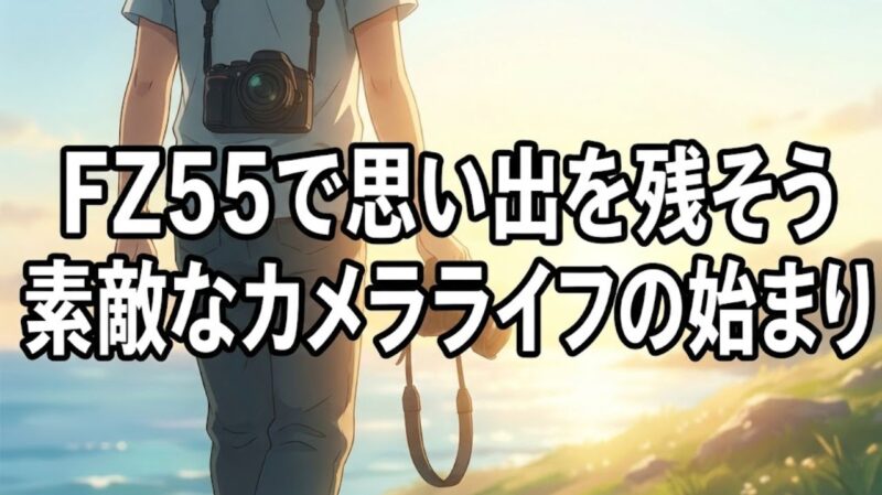 コダック fz55 どこに売ってる