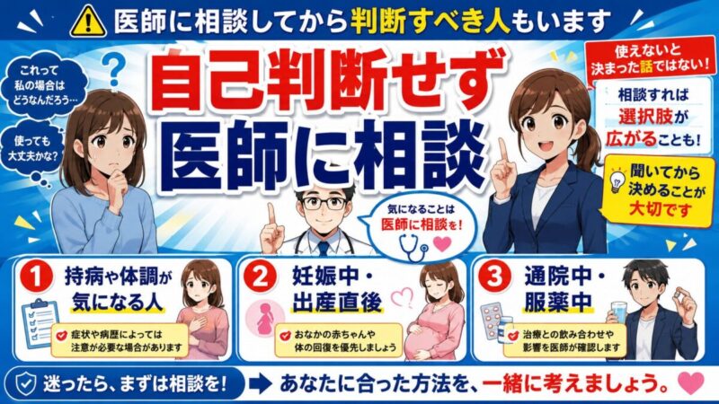 磁気ネックレス 合わない人