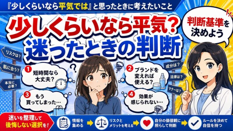 磁気ネックレス 合わない人