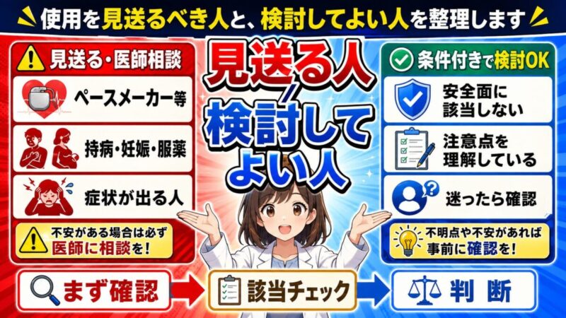 磁気ネックレス 合わない人