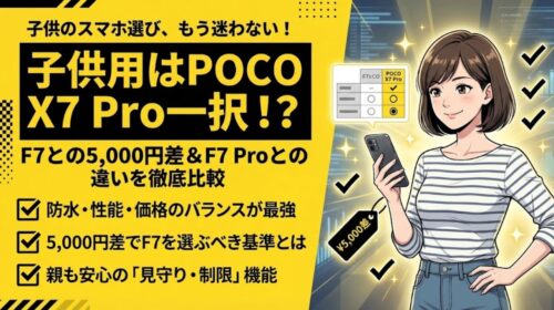 POCO X7 pro F7 F7 Pro