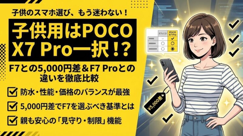 POCO X7 pro F7 F7 Pro