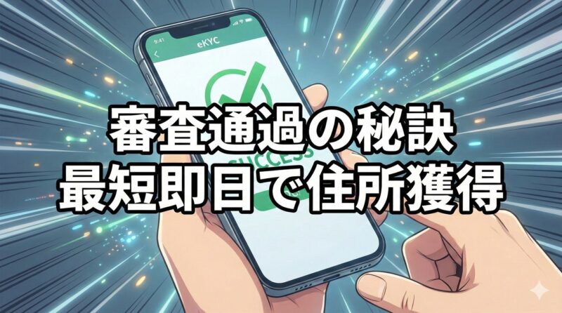 GMOオフィスサポートの評判